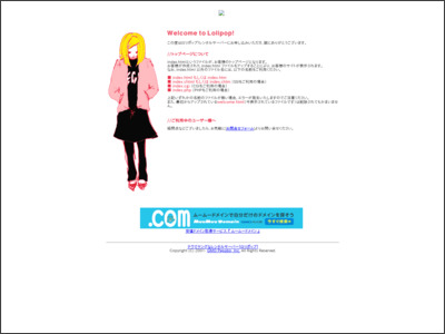 イチゲキ整体院